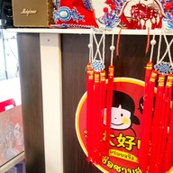 ไท่ห่าวชือ ชาบูสายพาน 太好吃 บ้านดู่