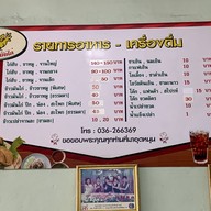 ล้วนข้าวมันไก่หน้าโรงพยาบาลพระพุทธบาท พระพุทธบาท