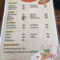 ครัวลูกเงาะ  สลกบาตร