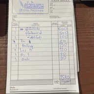 ครัวต้นหอม