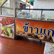 คุณยู้ & Jit Coffee สำนักงานใหญ่