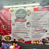 เมนู บะหมี่แมน จูเนียร์