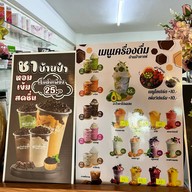 เลอมง ราเมง อาหารญี่ปุ่น  @ตลาดศิวะมาร์เก็ต ( ศาลายา) ตลาดศิวะมาร์เก็ต ศาลายา