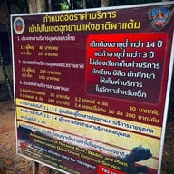 น้ำตกสร้อยสวรรค์