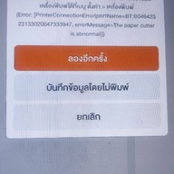 ร้านขาหมู ตั่วซุง