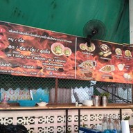 บรรยากาศ ก๋วยเตี๋ยวเรือนรกแตก ตลาดเมืองปทุมธานี