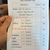 ยำแซ่บซิ่ง (ตำสวยสะบัดสาก)