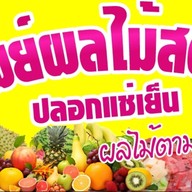 โรตี ทิพย์โรตี ต้นตำรับจากสตูล ตลาดคูคตสเตชั่น