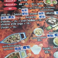 เมนู ก๋วยเตี๋ยวเรือนรกแตก ตลาดเมืองปทุมธานี