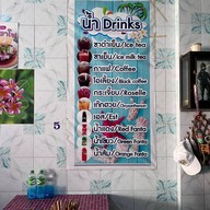 ก๋วยเตี๋ยวต้มยำน้าเสียง https://goo.gl/2ZduAs