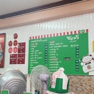 เมนู ภัตตาคารจ๊ากกี่