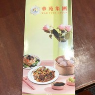 Wah Yuen Restaurant   Sun Chui Shopping Center