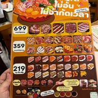ไอรอนกริลล์ ศาลายา