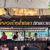 ก๋วยเตี๋ยวเรือโซดา (ชามกะลา)