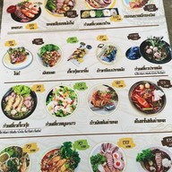 สูตรเตี๋ยว จรเข้