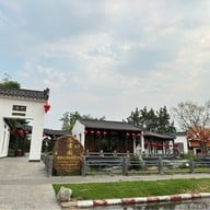 Nusasiri Garden of Faith (สวนแห่งศรัทธา ณุศาศิริ)