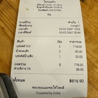 ไอรอนกริลล์ ศาลายา