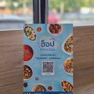 โรงแรมฮ็อป อินน์ กรุงเทพฯ บางนา