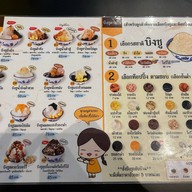 ถิงถิง บิงซูน้ำขิง สมุทรปราการ - หนามแดง