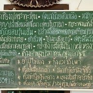 Chunpen Thai Cuisine Rama 3 Rama 3 Soi 11