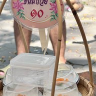 ก๋วยเตี๋ยวเรือโซดา (ชามกะลา)