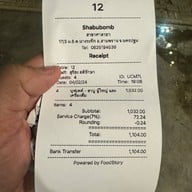 Shabubomb (ชาบู ข้าวหน้าเนื้อพ่นไฟ) ศาลายา พุทธมณฑลสาย5