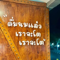 คา-โอ-รุ นมสด(Kaoru Milk) -