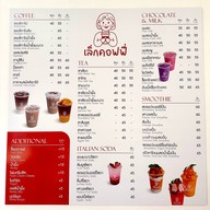 เล็ก คอฟฟี่ -