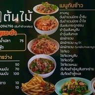 ร้านต้นไม้ 126 คาเฟ่