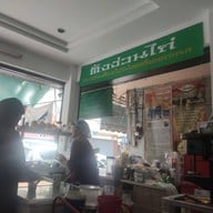 บรรยากาศ ตั้งง่วนไถ่