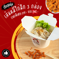 เมนู หมี่ไฉ ไก่ฉีก - หมี่ไก่ฉีก น้ำพริกหมูกระจก -