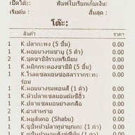 เมนู Kouen Sushi Bar Index Living Mall บางนา