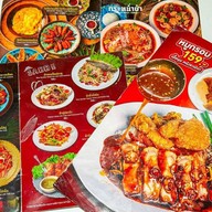 ขนมจีนบางกอก เซ็นทรัลปิ่นเกล้า