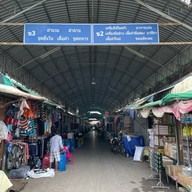 ตลาดโรงเกลือ สระแก้ว