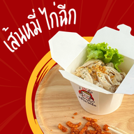 เมนู หมี่ไฉ ไก่ฉีก - หมี่ไก่ฉีก น้ำพริกหมูกระจก -