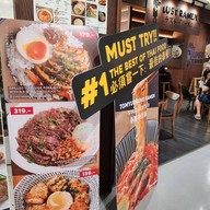 เมนูของร้าน Lust Ramen Platinum