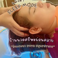 sleep mode ร้านนวดแผนไทย ลาซาล79