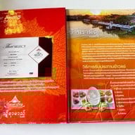 ร้านอาหารบ้านรามัญ