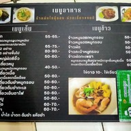 เมนู ผัดไทยกุ้งสด-หมูกรอบ ❌️ร้านใหม่❌️เจ้าเก่าข้าง123ผับ