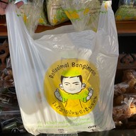 บังอิมรอน โรตีสายไหม