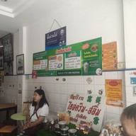 เมนู ตั้งง่วนไถ่