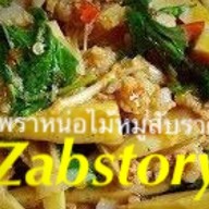 (ZabStory) จอมเทียน