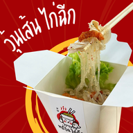 เมนู หมี่ไฉ ไก่ฉีก - หมี่ไก่ฉีก น้ำพริกหมูกระจก -