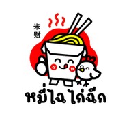 หมี่ไฉ ไก่ฉีก - หมี่ไก่ฉีก น้ำพริกหมูกระจก -