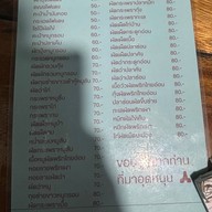 ข้าวต้มจันทร์ อาหารตามสั่ง