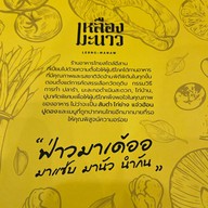 เหลืองมะนาว -