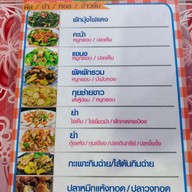 เมนู ครัวเจ๊สมร