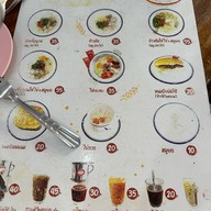 เมนูของร้าน อันจ๋าว - อาหารเช้านครพนม นครพนม
