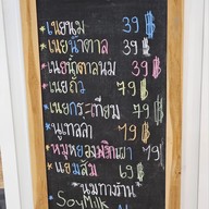 เมนู Thai-Denmark Milk Land สีลมคอมเพล็กซ์