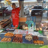 ปิ้งย่างทอดรสเด็ด